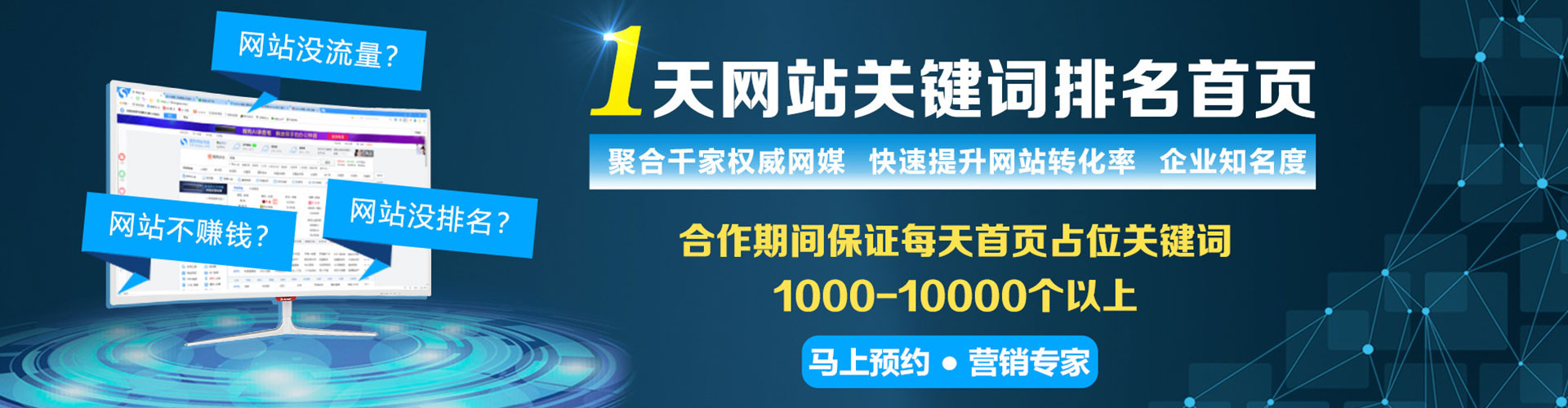 上党信息流大师
